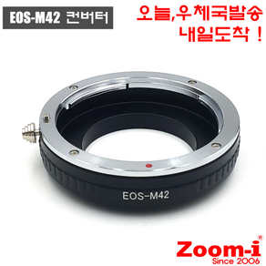 EOS-M42 케논 렌즈변환아답타 케논 to 케논 변환아답타 변환컨버터, 1개