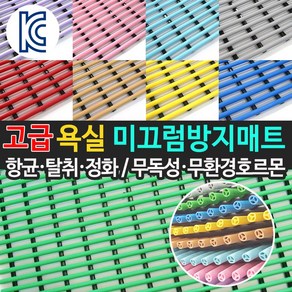 JSS&D 욕실 미끄럼방지매트 화장실 현관 베란다 발판, 파랑, 고급형 세로90cm*가로50cm, 1개