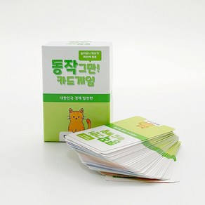 학토재 동작그만! 카드게임 - 대한민국 경제 발전편(사회 경제), 단품, 1개