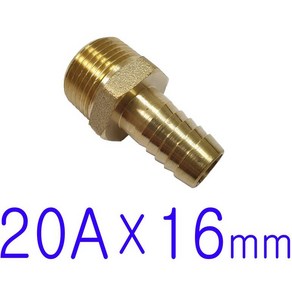 20A(나사) x 16mm / 호스니플