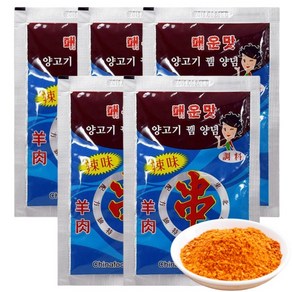 <중화국제>양꼬치 양념 뀀양념 촬료 매운맛, 60g, 5개