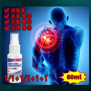 마그네슘 스프레이 류마티스관절염 건초염 손가락 관절 통증 손목 통증 완화, 3개, 60ml