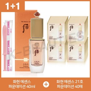 더후 천기단 화현 에센스 파운데이션 40ml + 40매 + 이너감 1P 포함 구성, 21호, 1개, 샘플 40매 (21호) + 이너감 1개 구성