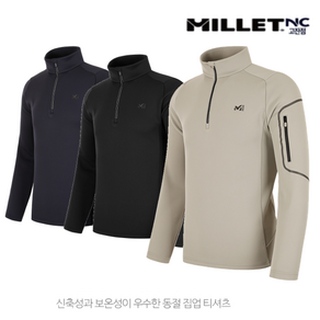 밀레[MILLET] 남성 긴팔티셔츠 부드러운 착용감 뛰어난 신축성 보온성이 우수한 겨울 집업티셔츠