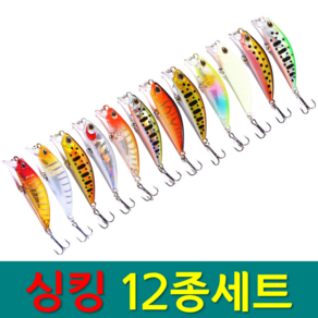 YF 예피싱 싱킹 미노우 5.5cm-5.5g 쏘가리 미노우 배스 루어 하드베이트, YF-(5.5g)싱킹미노우 12종세트, 1세트