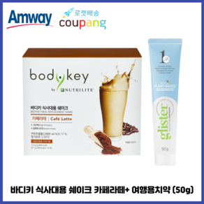 암웨이 바디키 식사대용 쉐이크 밀크티 (체중관리) + 암웨이 여행용치약 (50g) 1개 [한진택배/무료배송], 714g