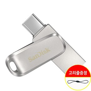 샌디스크 USB 2.0 3.0 3.1 3.2 OTG 8핀 C타입 아이폰 갤럭시 컴퓨터 8GB 16GB 32G 64GB 128GB 256GB 512GB 저용량 대용량 + 고리줄, 1개