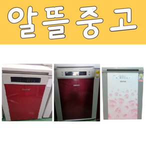 LG 삼성 대우 중고김치냉장고 원도어 뚜껑식 C1