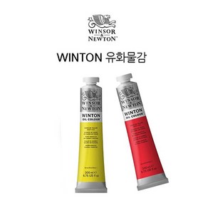 윈저앤뉴튼 윈톤 유화물감 Cadmium Yellow Hue, 200ml, 1색