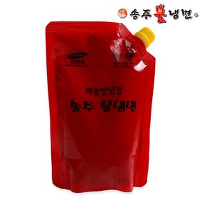 [송주불냉면] 매운 양념장 500g (캡사이신무첨가), 1개