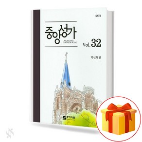 중앙성가 Vol. 32 중앙아트