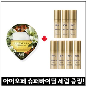 모이스처 슬리핑 마스크 수면팩 (카렌듈라) 구매 / 샘플 아이오페) 슈퍼바이탈_에센스 5ml *7개 (총 35ml) 최근생산_