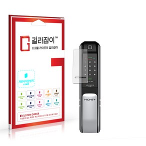 [길라잡이] 하이원플러스 디지털 도어락 H-7000 / 7090 저반사 지문방지 액정보호필름 2매, 2개