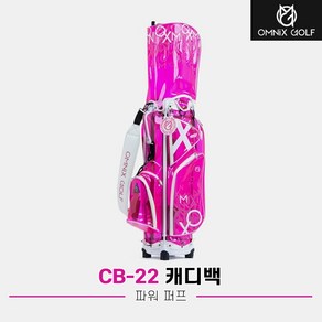 [OMNIX정품]2022 옴닉스 ONX-CB-22 캐디백[파워퍼프][남여공용]