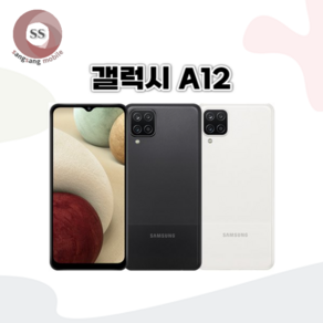 삼성전자 갤럭시 A12 자급제 핸드폰 32GB, 블랙