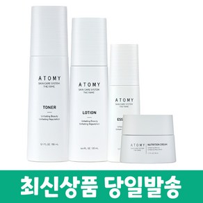 애터미 더페임 토너/로션/에센스/크림 택1