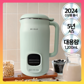 자이머만 3세대 대용량 두유제조기 자동세척 콩물 죽 이유식, 로얄민트 프리미엄