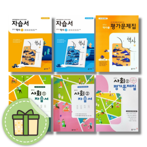 동아출판 중학교 역사 사회 자습서+평가문제집 세트 중등 1 2 3 학년 (전2권) #Newbook#랜덤사은품, 동아 자습서+평가 사회2 (전2권)