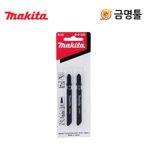 마끼다 B-01323 철재용직소날 B-22 2pcs 연강 얇은금속플레이트절단용 T118A동급, 2개