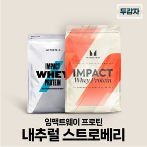 마이프로틴 임팩트웨이 내추럴 스트로베리 wpc 단백질 보충제 샘플 증정, 1개, 5kg