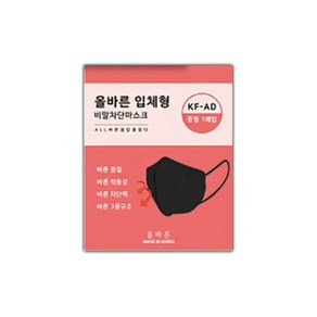 더올바른 새부리 입체형 KF-AD 비말차단마스크 중형, 블랙, 1개, 10개입