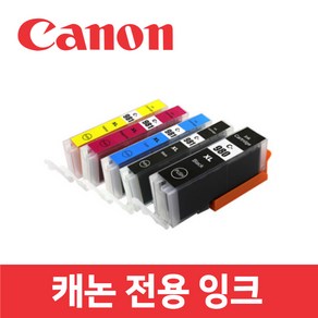 캐논 TS6290 호환 잉크 토너 프린터 프린트 CANON, 캐논 TS6290 모델, 981 작은 검정, 1개