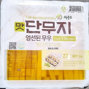 맛단무지(피클로 12mm 김밥용 2.7k), 1개, 2.7kg