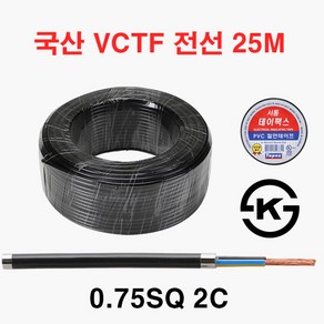 국산 VCTF 백색 전선 1.5SQ x 2c 연선 전기선 25M 절단판매, 1개