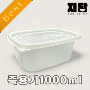 포장용기 죽용기 (대) 1000ml 원색 50개세트, 50세트