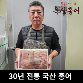 [산지 직송] 흑산도 국산 홍어, 1개, 국내산 1kg (중숙성)