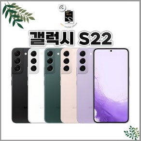 삼성 갤럭시 S22 / S22플러스 / S22울트라 중고 중고폰 리퍼폰 공기계 알뜰폰 3사호환, 1.갤럭시S22, S급, 팬텀 블랙