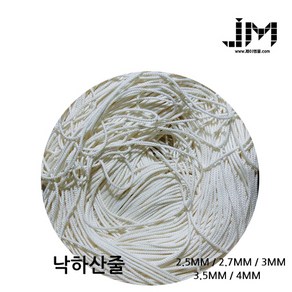 [제이엠몰닷컴] 낙하산줄 10M 절단판매 - 5mm 10M 6mm 10M 8mm 10M 낙하산끈 받침줄 고강력사 텐트줄 받침선 고강력사로프 유인줄 예인선 파라코드