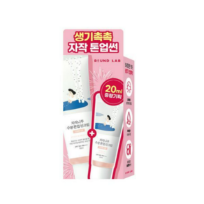 라운드랩 자작나무 수분 톤업 선크림 50ml+20m, 1세트, 70ml