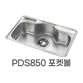 [정품] 백조씽크/FDS850포켓볼 PDS850 DS850포켓볼/씽크볼/언더볼/언더씽크볼, 싱크볼+클린배수구, 1개