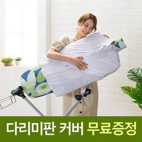 판빙빙 스탠드 다리미판, 판빙빙 스탠드형 360도 회전 다리미판