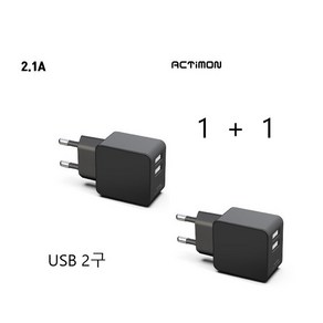 액티몬 2.1A 가정용충전기, 2개, USB 2구 분리형 케이블 미포함