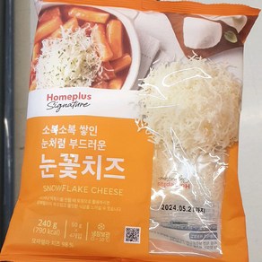 시그니처 모짜렐라 눈꽃 치즈 240g