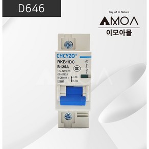 (D646)DC 차단기 125A [CHCYZO]