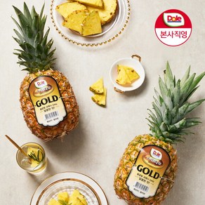 [돌] [Dole 본사직영] 스위티오 골드파인애플 3개 (개당 1.7kg 내외), 상세 설명 참조