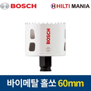 보쉬 홀쏘 바이메탈 파워체인지 홀소 홀커터 60mm 2608594224, 1개