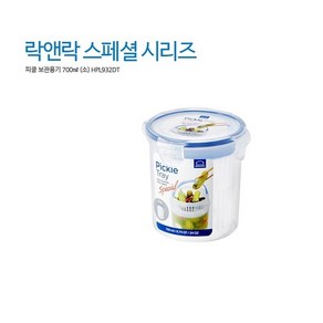 락앤락 클래식 밀폐용기 반찬통 원형 피클용기 소 대, 1개