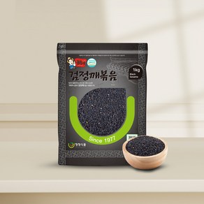 청정식품 HACCP 풍미가득 고소한 수입산 검정깨볶음 1kg