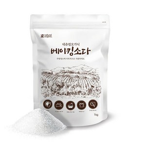 네츄럴오가닉 베이킹소다 100% 식품첨가등급 생활 주방 다목적세제 1kg, 1개