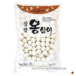 효림원 찹쌀 옹심이 400g 새알 동지, 5개, 1kg