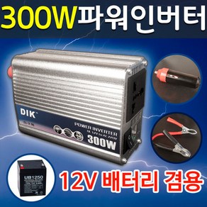 에이크롬 300W 차량용 인버터 자동차 변압기 시거잭 USB 충전기, 1개