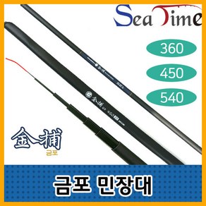 ST 금포 민장대 민물 바다 다용도 보급형 낚시대 360, 금포민장대 360, 1개