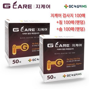 녹십자MS 지케어 혈당측정검사지100매+알콜솜100매+채혈침100개