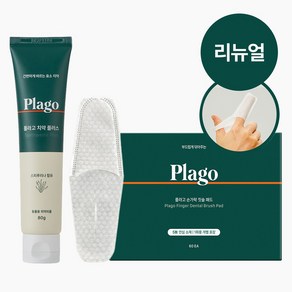 플라고 반려동물 구강관리 세트 플러스치약+손가락칫솔패드, 1세트, 80g