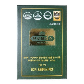 지리산벌꿀농원 한국양봉농협 프로폴리스 50ml