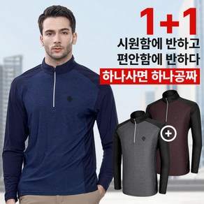 [이지바이] (1+1) 남성 긴팔 집업 티셔츠_더비긴즈 소매배색 빅사이즈 등산 작업복 집업티